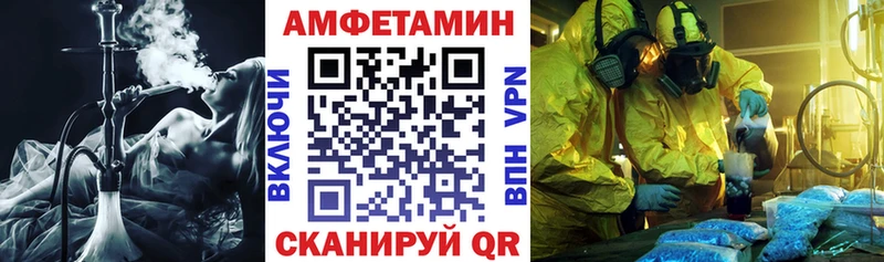 Амфетамин VHQ  где можно купить наркотик  Ак-Довурак 