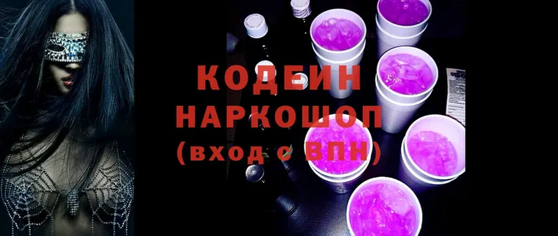 Кодеиновый сироп Lean напиток Lean (лин)  Ак-Довурак 