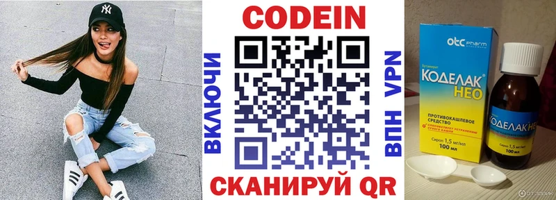 где купить   Ак-Довурак  Codein Purple Drank 