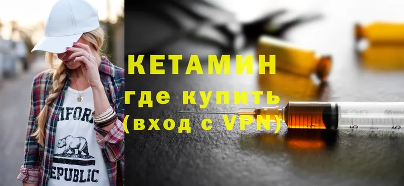 КЕТАМИН ketamine  купить   Ак-Довурак 