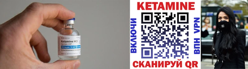 как найти   Ак-Довурак  КЕТАМИН ketamine 