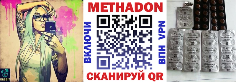 ОМГ ОМГ рабочий сайт  сайты даркнета какой сайт  Метадон methadone  Ак-Довурак 