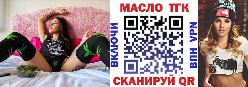 Дистиллят ТГК гашишное масло  blacksprut   Ак-Довурак 